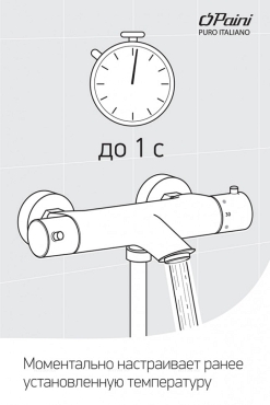 Термостат для ванны с душем Paini Cox 78CR111TH хром глянец - 4 изображение