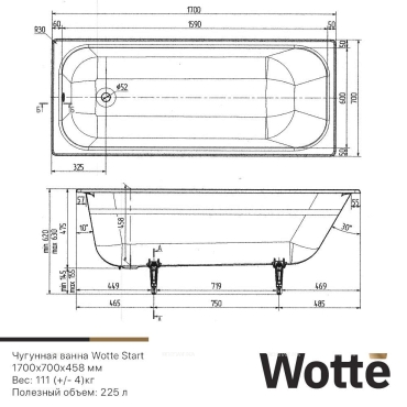 Чугунная ванна Wotte Start 170x70 см белая - 3 изображение