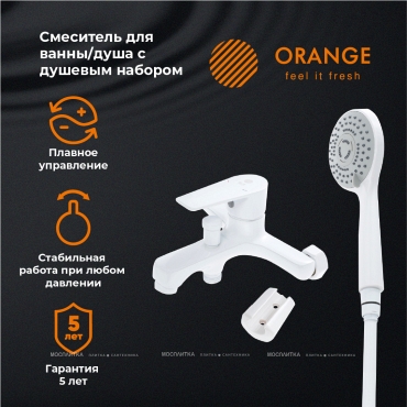 Смеситель Orange Loop M26-100W для ванны с душем, белый - 6 изображение