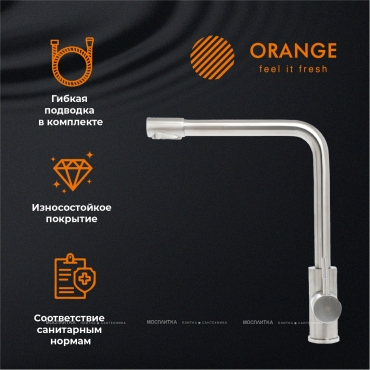 Смеситель Orange Steel M99-008Ni для кухни с подключением к фильтру с питьевой водой, никель - 7 изображение