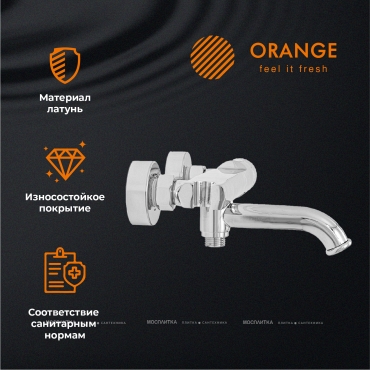 Смеситель для ванны/душа Orange PURE M02-100cr с кнопочным управлением - 8 изображение