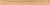 Плинтус Woodhouse коричневый 7х59,8
