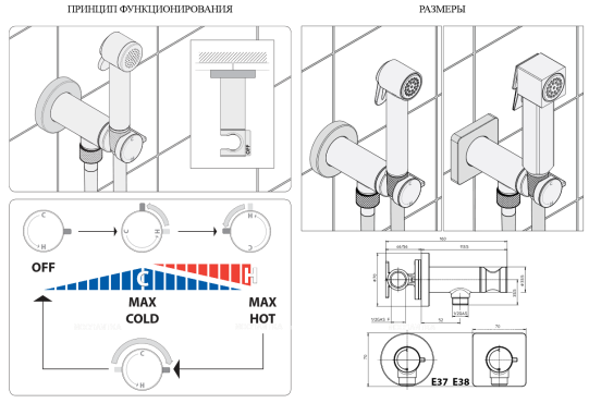 Гигиенический душ Bossini Nikita Mixer Set, E37008.030, хром - 2 изображение