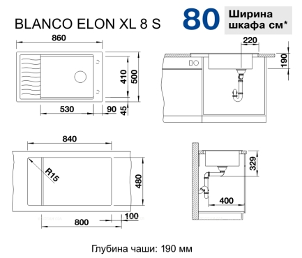 Кухонная мойка Blanco Elon XL 8 S 524864 белый - 12 изображение