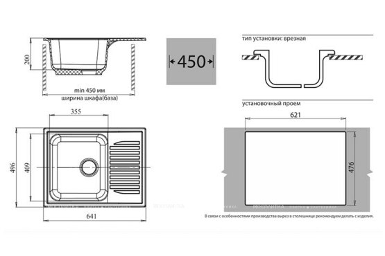 Кухонная мойка GranFest Standart GF-S645L 417593 бежевая - 2 изображение