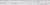 Плинтус Woodhouse светло-серый 7х59,8