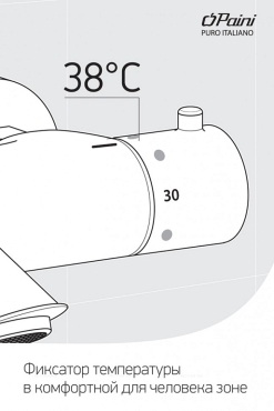 Термостат для ванны с душем Paini Cox 78CR111TH хром глянец - 6 изображение