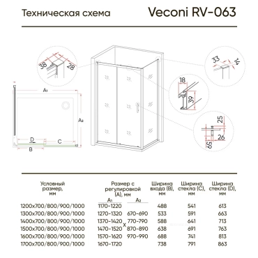 Душевой уголок Veconi Rovigo RV-063, 120x100x190 хром, стекло прозрачное - 2 изображение