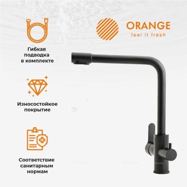 Смеситель Orange Steel M99-008B для кухни с подключением к фильтру с питьевой водой, черный матовый - 8 изображение