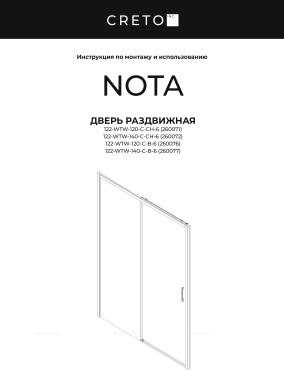 Душевая дверь Creto Nota 120х200 см 122-WTW-120-C-CH-6 профиль хром, стекло прозрачное - 5 изображение