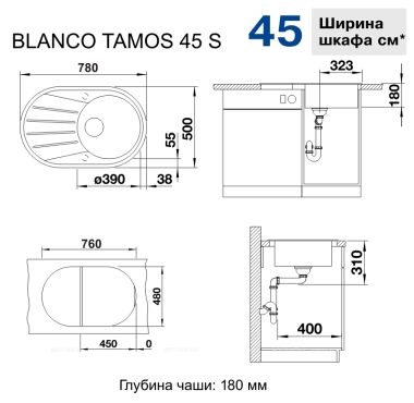 Кухонная мойка Blanco Tamos 45 S 521390 антрацит - 7 изображение