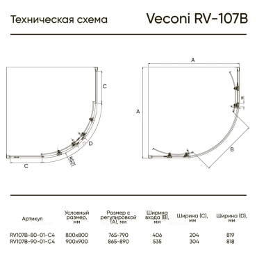 Душевой уголок Veconi Rovigo RV-107B, 80x80x190, черный, стекло прозрачное - 2 изображение