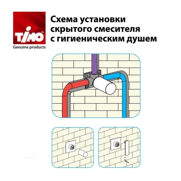 Гигиенический душ со смесителем Timo Torne 4389-03SM, черный - 5 изображение