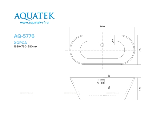 Акриловая ванна Aquatek Хорса 168х76х58, отдельностоящая, в комплекте со сливом и ножками, белая глянцевая, AQ-5776 - 2 изображение