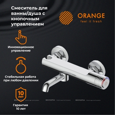 Смеситель для ванны/душа Orange PURE M02-100cr с кнопочным управлением - 6 изображение