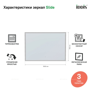 Зеркало IDDIS Slide SLI1000i98 - 2 изображение