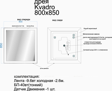 Зеркало Dreja Kvadro 80 см 77.9012W с подсветкой - 3 изображение