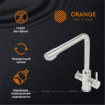 Смеситель Orange Steel M99-008Ni для кухни с подключением к фильтру с питьевой водой, никель - 6 изображение