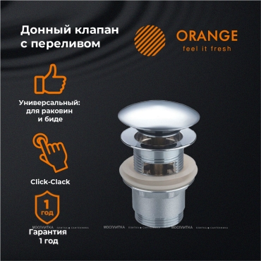 Донный клапан Orange X1-004cr хром - 2 изображение