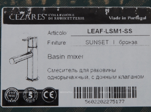 Смеситель для раковины Cezares LEAF-LSM1-SS sunset - 4 изображение