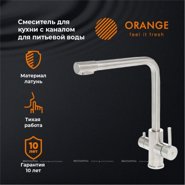 Смеситель Orange Steel M99-008Ni для кухни с подключением к фильтру с питьевой водой, никель - 5 изображение