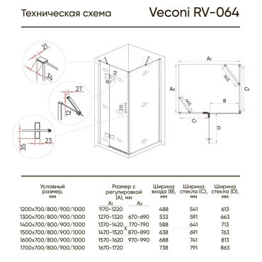 Душевой уголок Veconi Rovigo RV-064, 120x100x195 хром, стекло прозрачное - 2 изображение