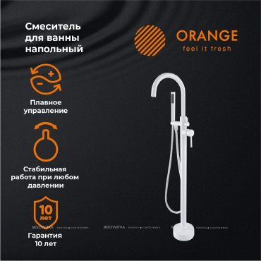 Смеситель Orange Steel M99-336w для ванны с душем - 7 изображение